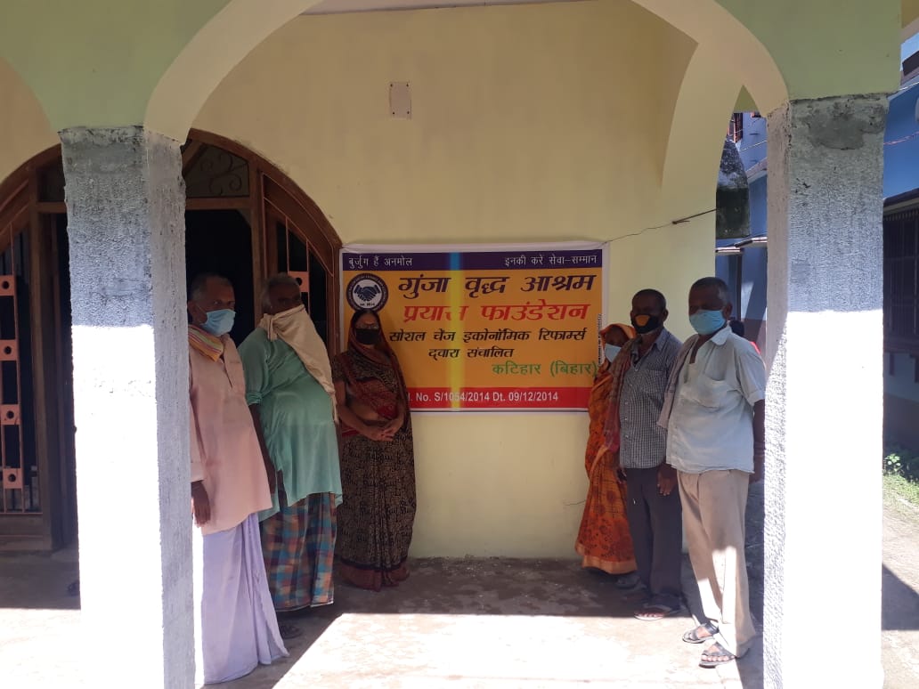 गुंजा वृद्ध-आश्रम : Katihar – April 2018